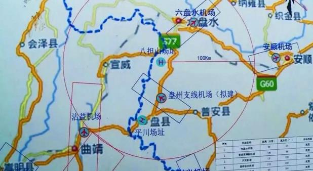 盤州市上平川、八擔山通用機場建設(shè)工程項目可行性研究報告通過了專家組和相關(guān)部門的評估