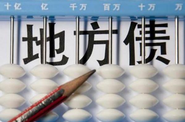 2月份地方債發(fā)行規(guī)模達(dá)3588.7億元，1月-2月累計，全國發(fā)行地方政府債券7768.4億元