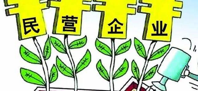 浙江支持民營經(jīng)濟(jì) 降低企業(yè)用地成本