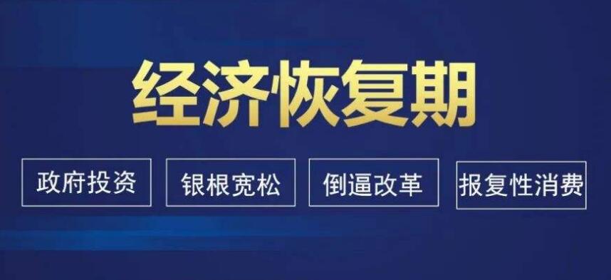 中國經濟恢復進程提速 下半年重在擴大內需